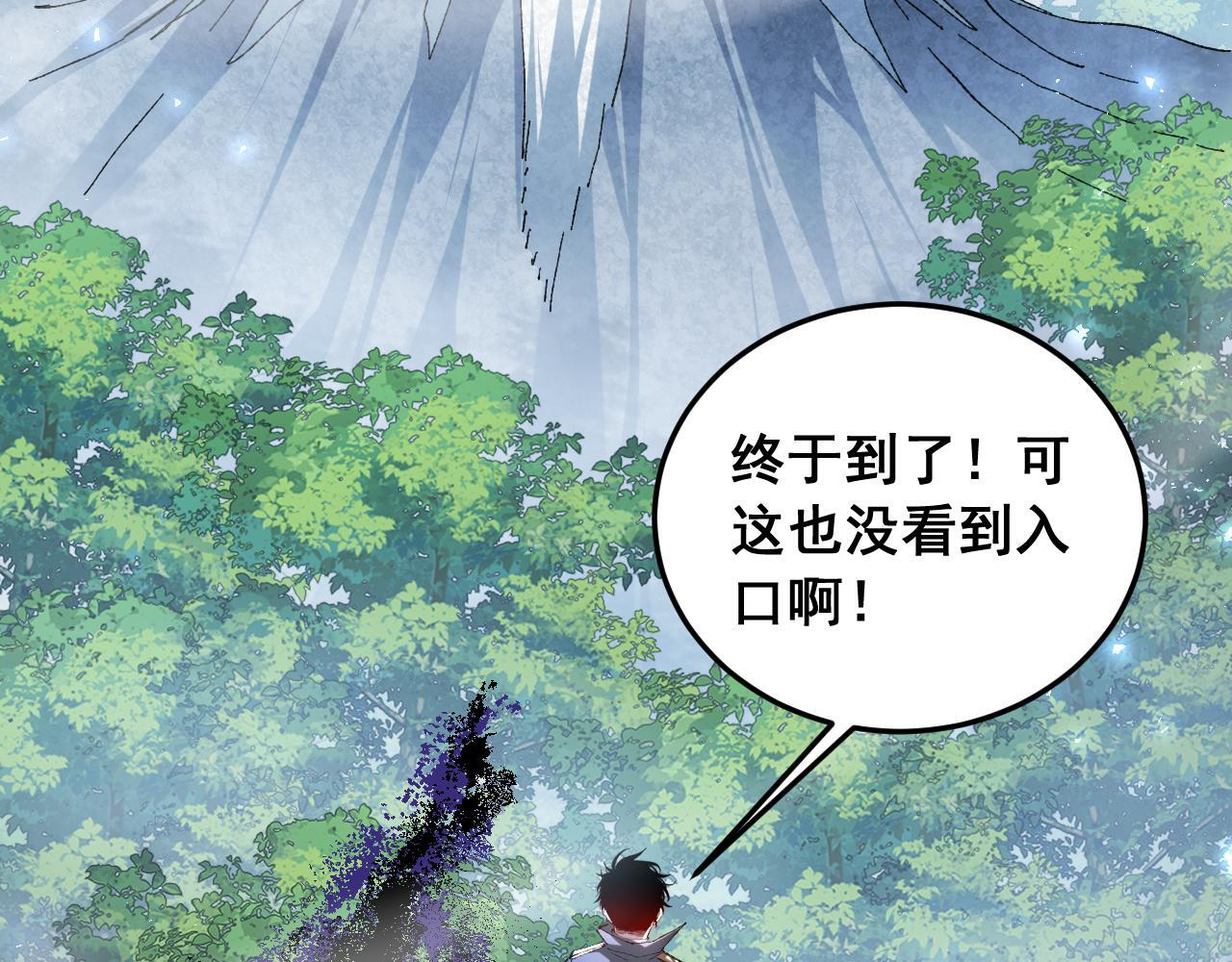 第88话 杀进高天原 第136页