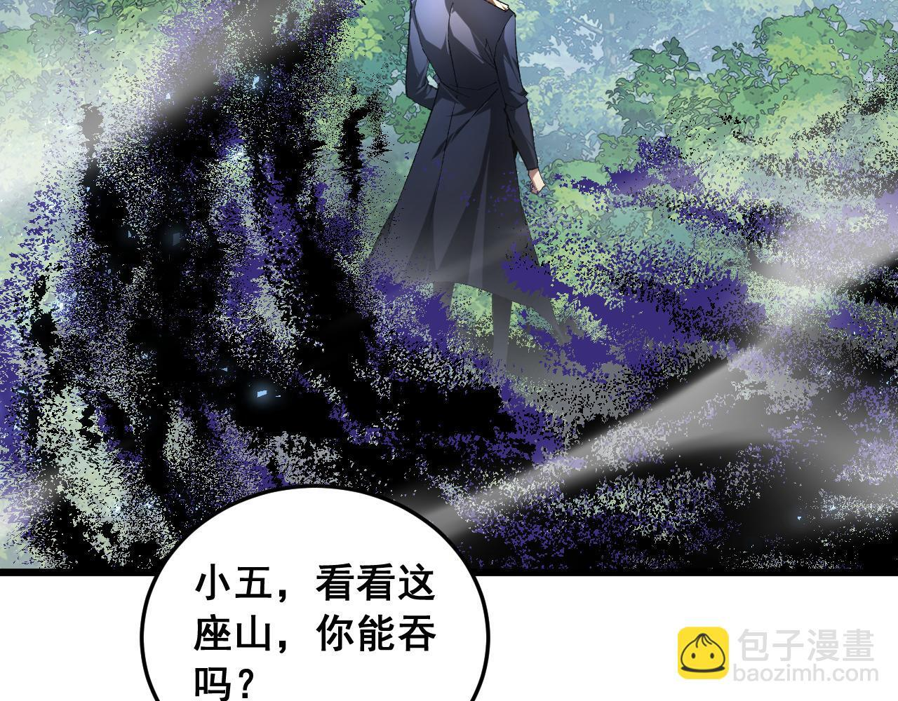 第88话 杀进高天原 第137页
