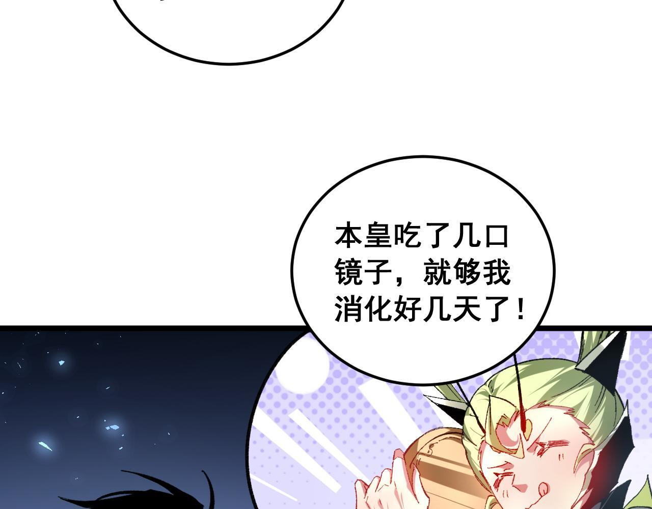 第88话 杀进高天原 第138页