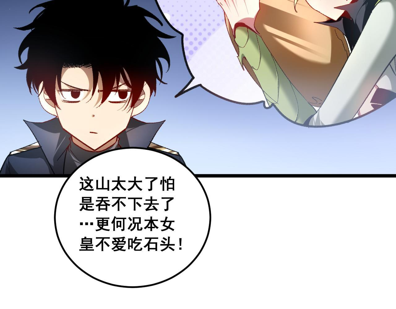 第88话 杀进高天原 第139页