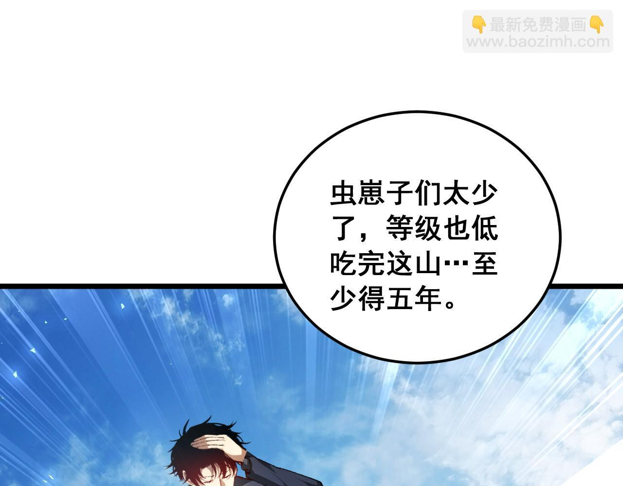 第88话 杀进高天原 第140页