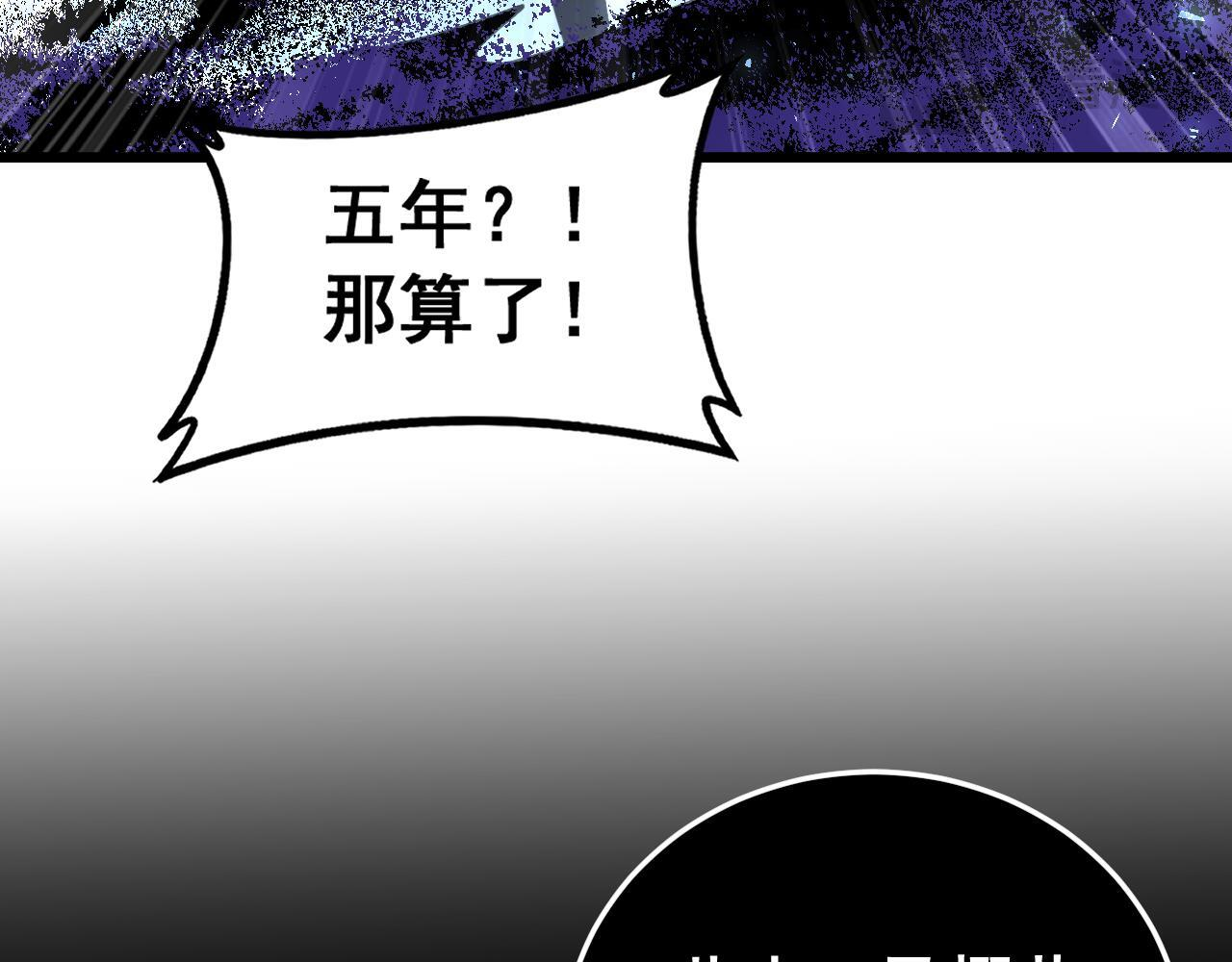 第88话 杀进高天原 第142页