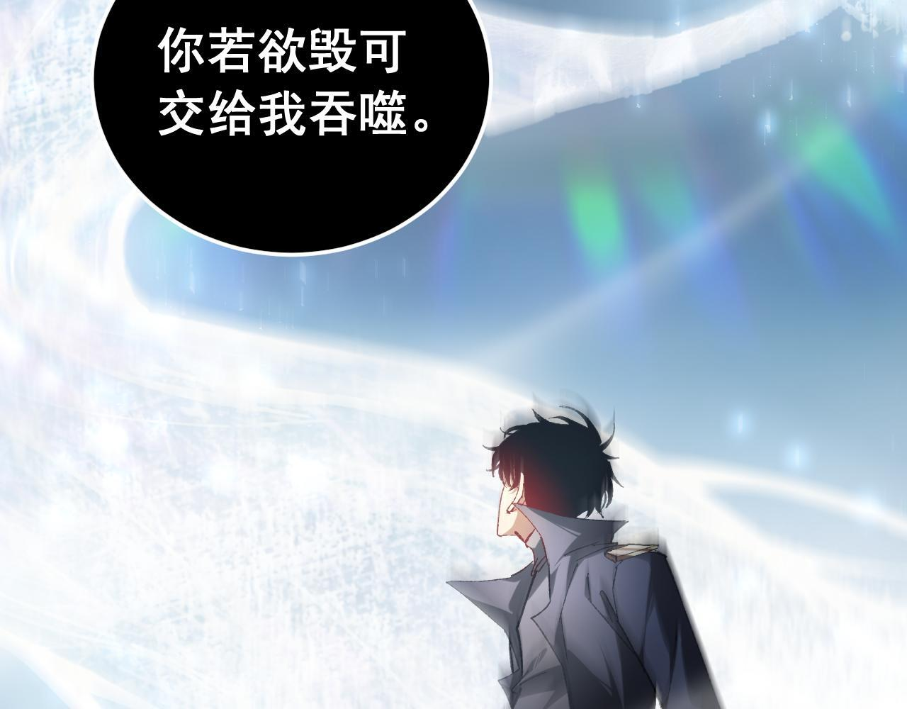 第88话 杀进高天原 第147页