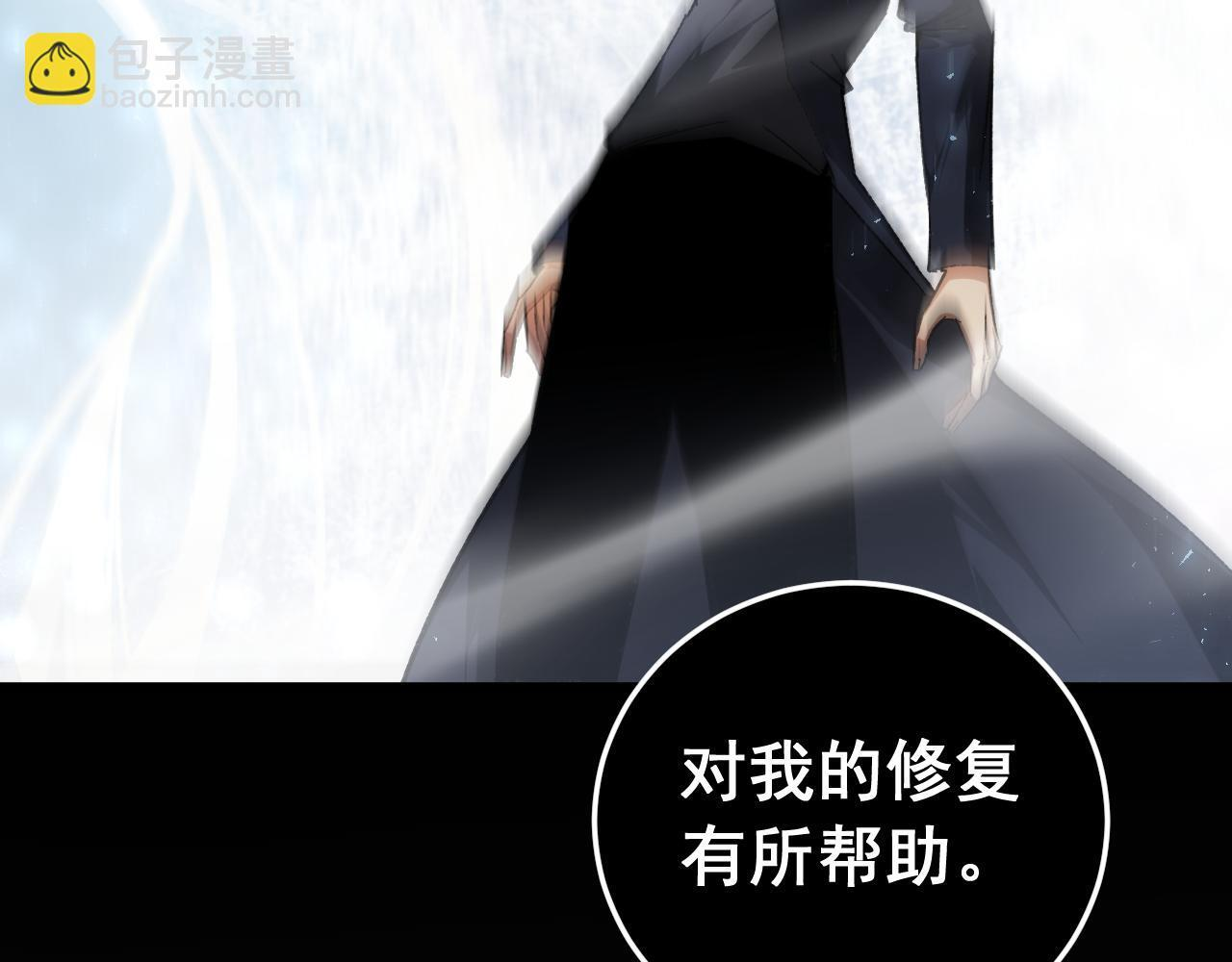 第88话 杀进高天原 第148页