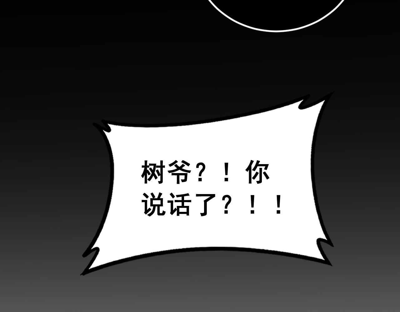 第88话 杀进高天原 第149页