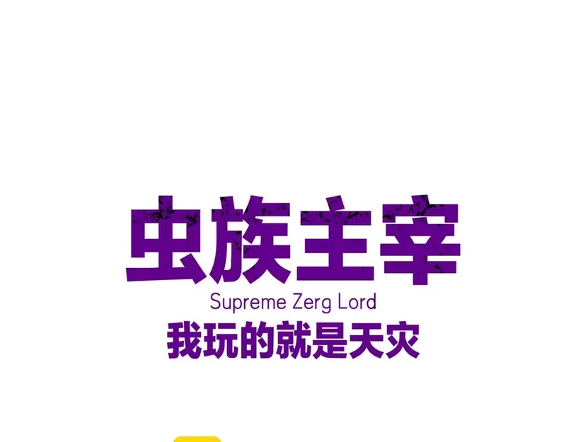 第89话 迷雾混战 第1页