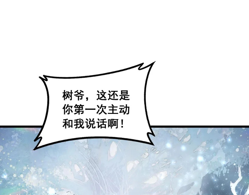 第89话 迷雾混战 第4页