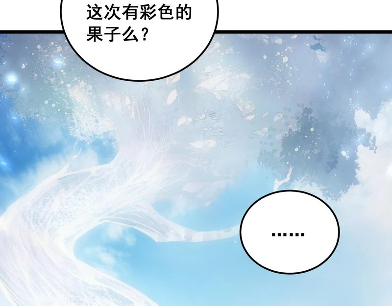 第89话 迷雾混战 第7页