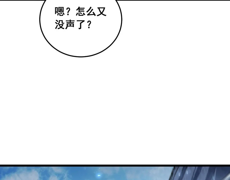 第89话 迷雾混战 第10页