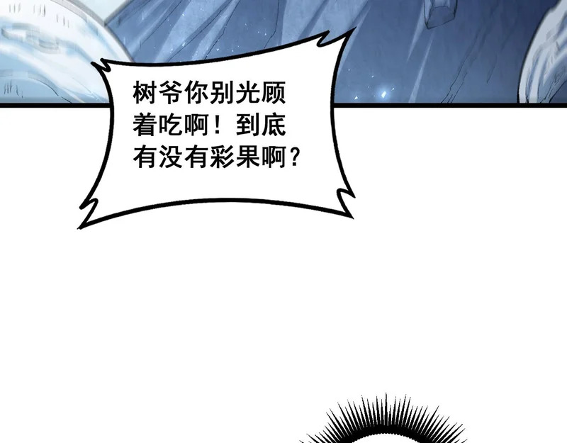 第89话 迷雾混战 第12页