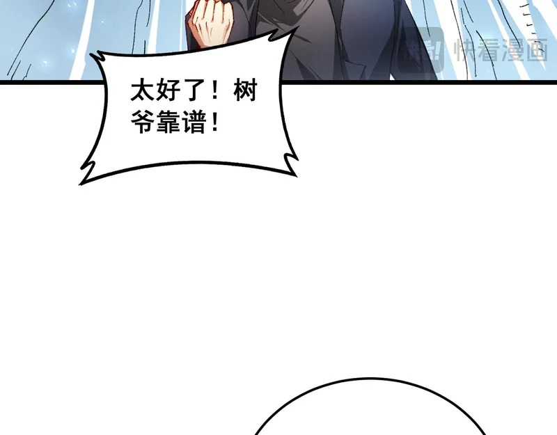 第89话 迷雾混战 第14页