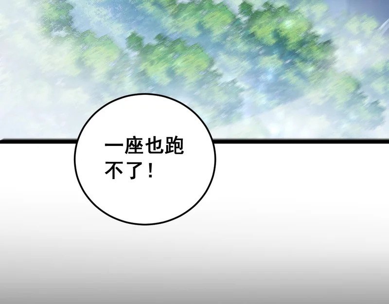 第89话 迷雾混战 第17页
