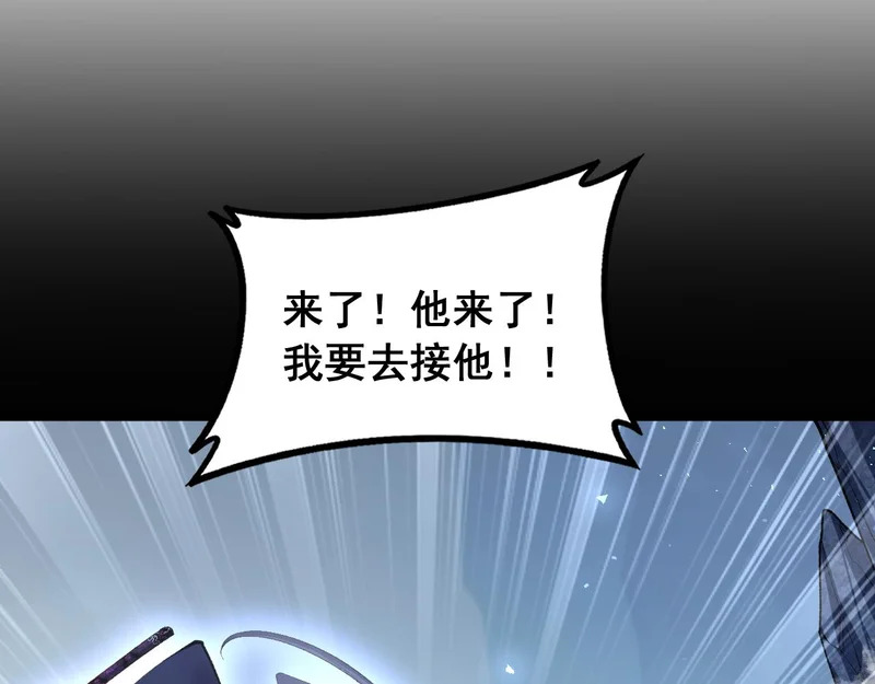 第89话 迷雾混战 第18页
