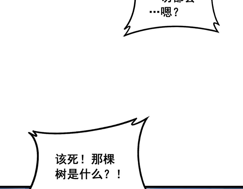 第89话 迷雾混战 第21页