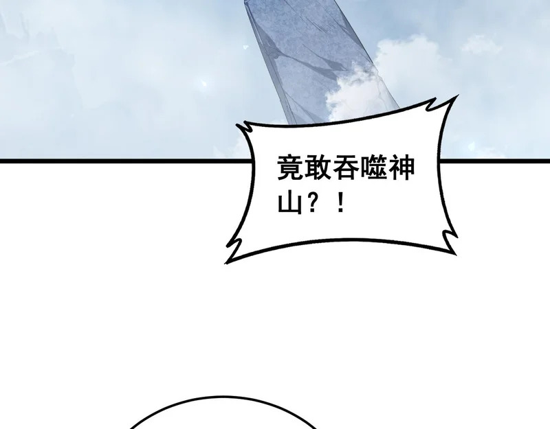 第89话 迷雾混战 第24页