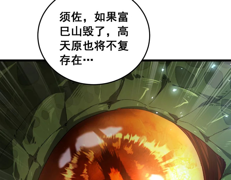 第89话 迷雾混战 第25页