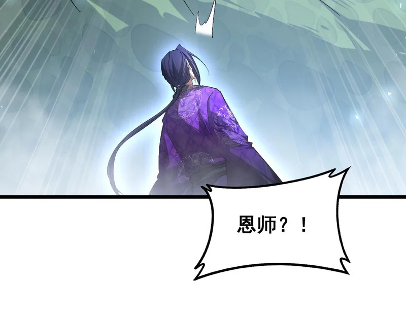 第89话 迷雾混战 第27页