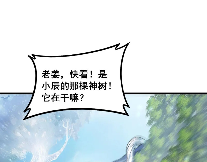 第89话 迷雾混战 第34页