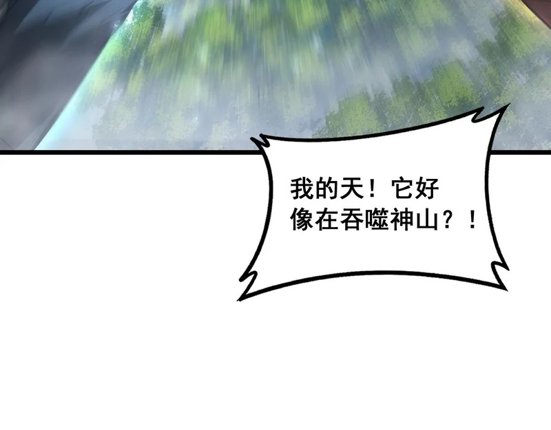 第89话 迷雾混战 第36页
