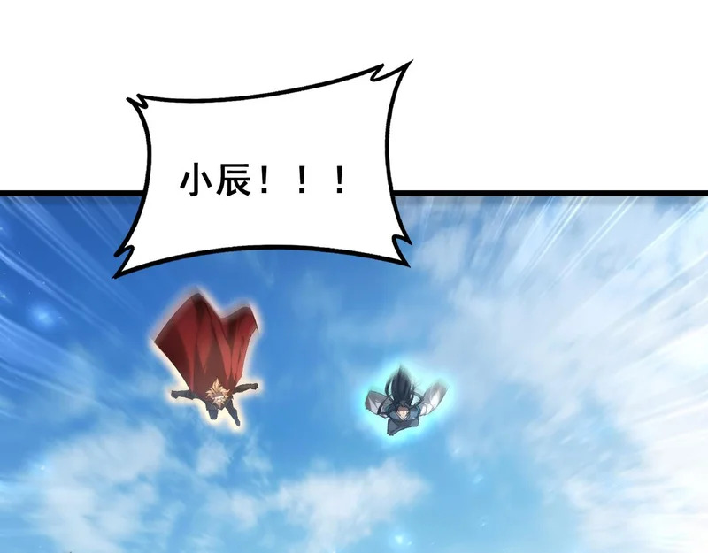 第89话 迷雾混战 第37页