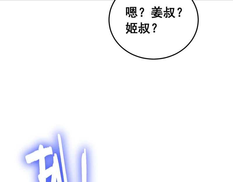 第89话 迷雾混战 第39页