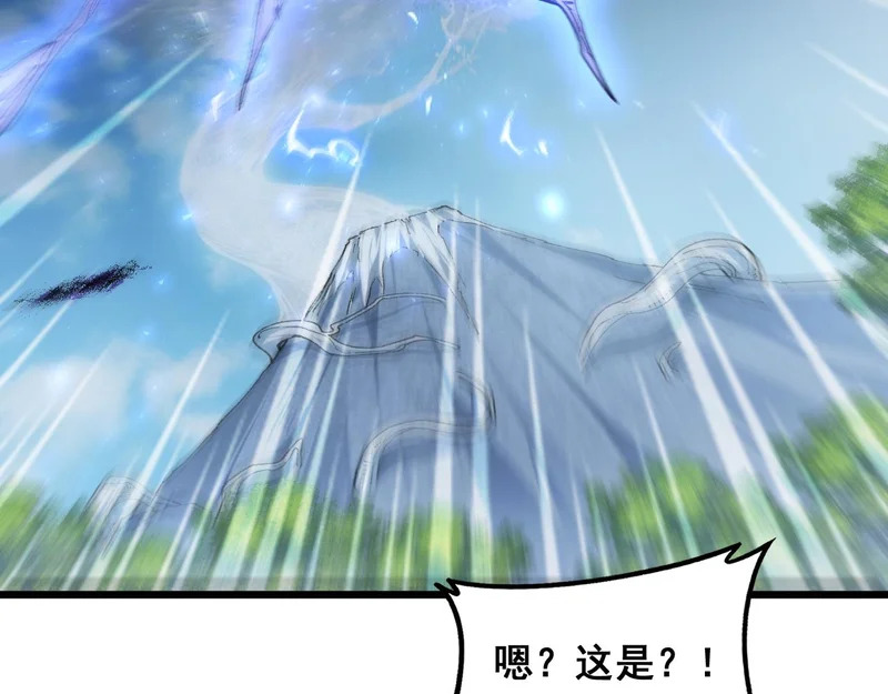 第89话 迷雾混战 第41页