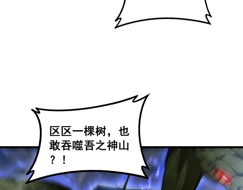 第89话 迷雾混战 第42页