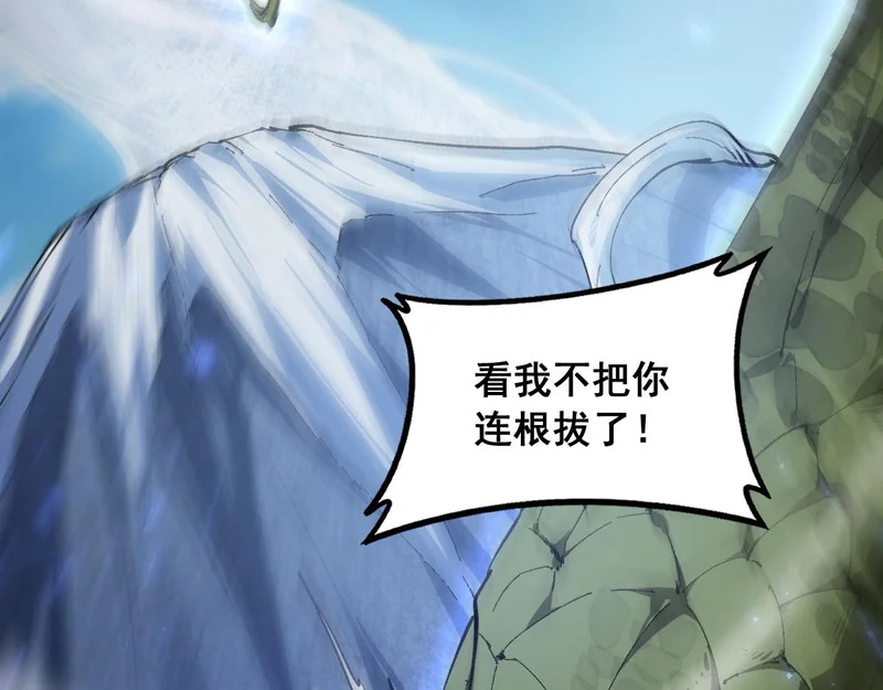第89话 迷雾混战 第44页