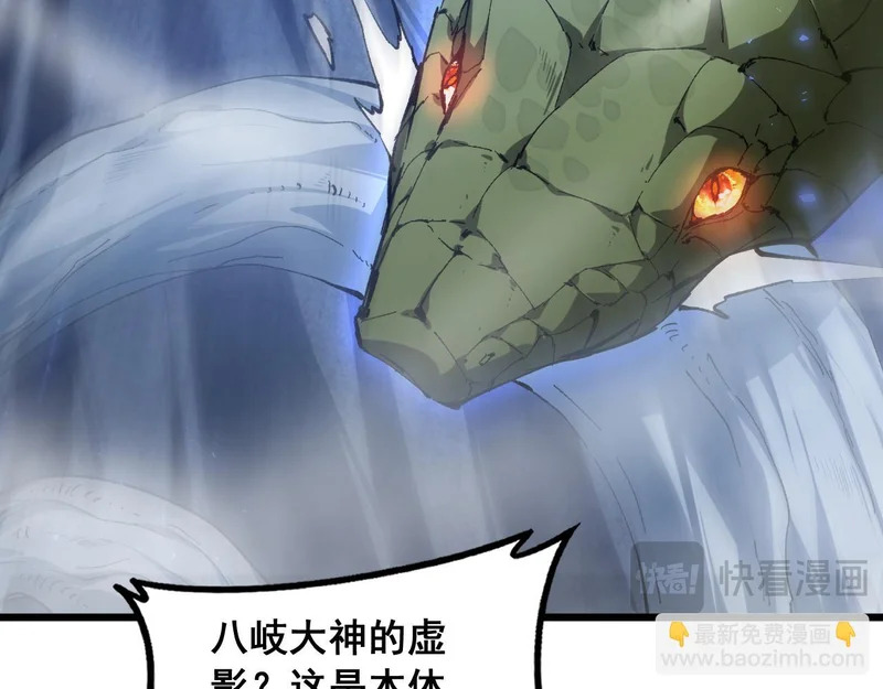 第89话 迷雾混战 第45页