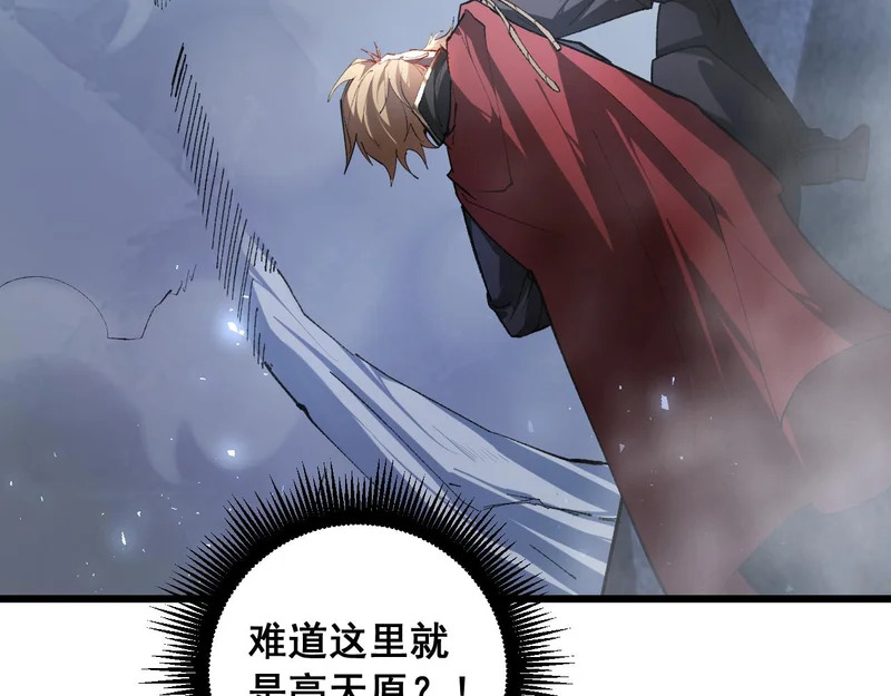第89话 迷雾混战 第51页