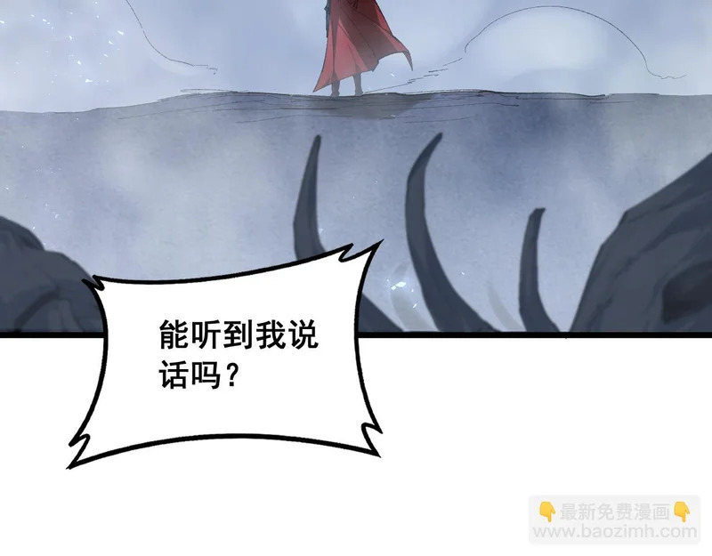 第89话 迷雾混战 第54页