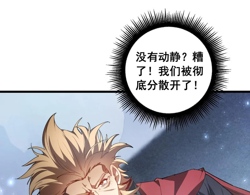 第89话 迷雾混战 第55页