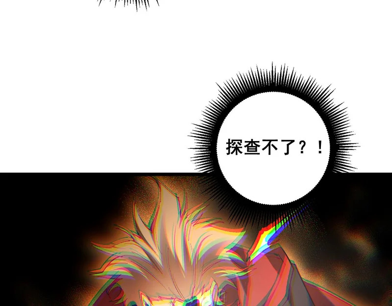 第89话 迷雾混战 第57页