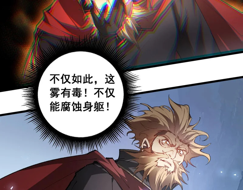 第89话 迷雾混战 第58页