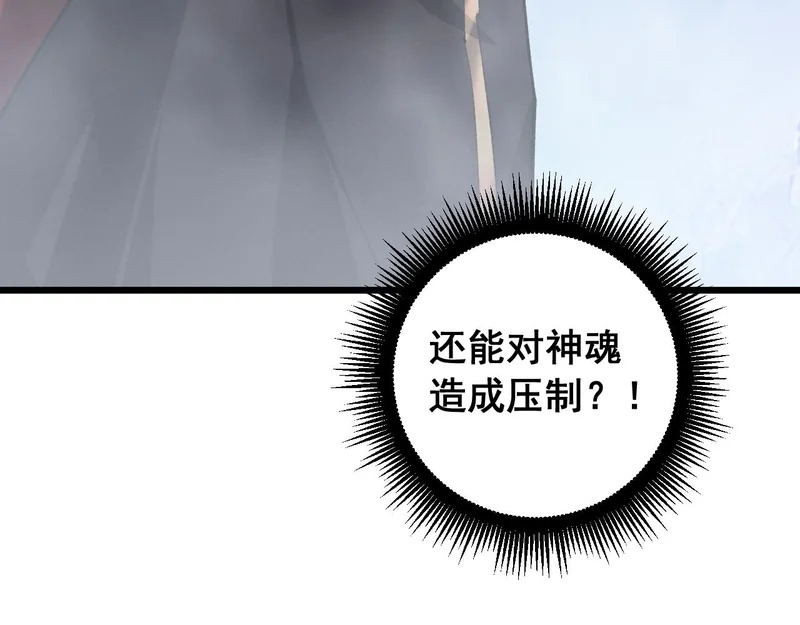第89话 迷雾混战 第60页