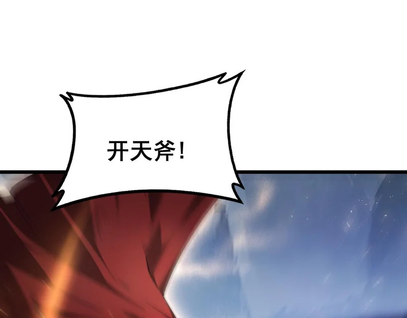 第89话 迷雾混战 第61页