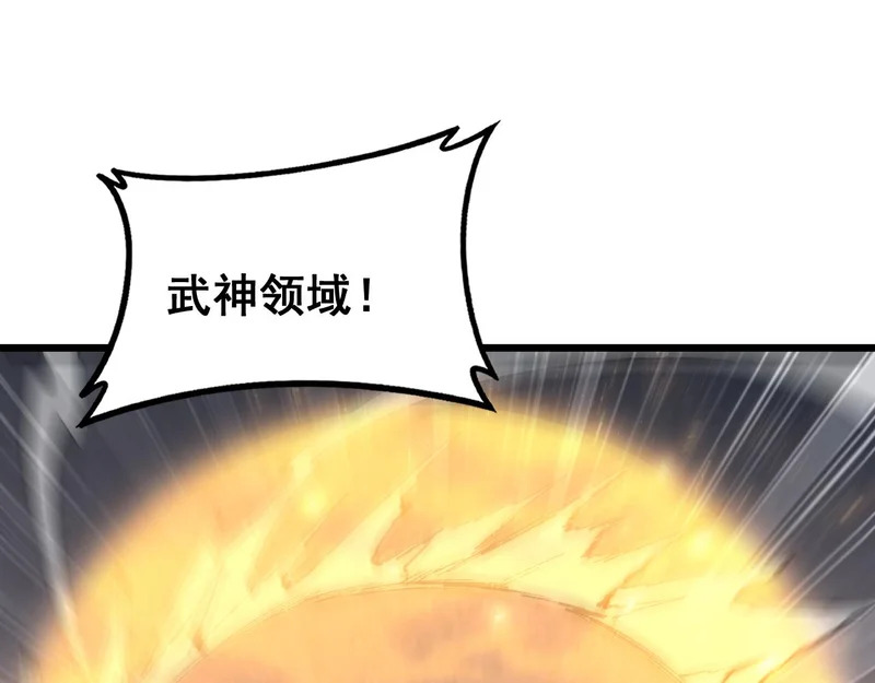 第89话 迷雾混战 第64页