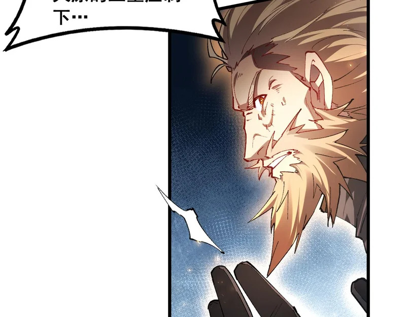 第89话 迷雾混战 第67页