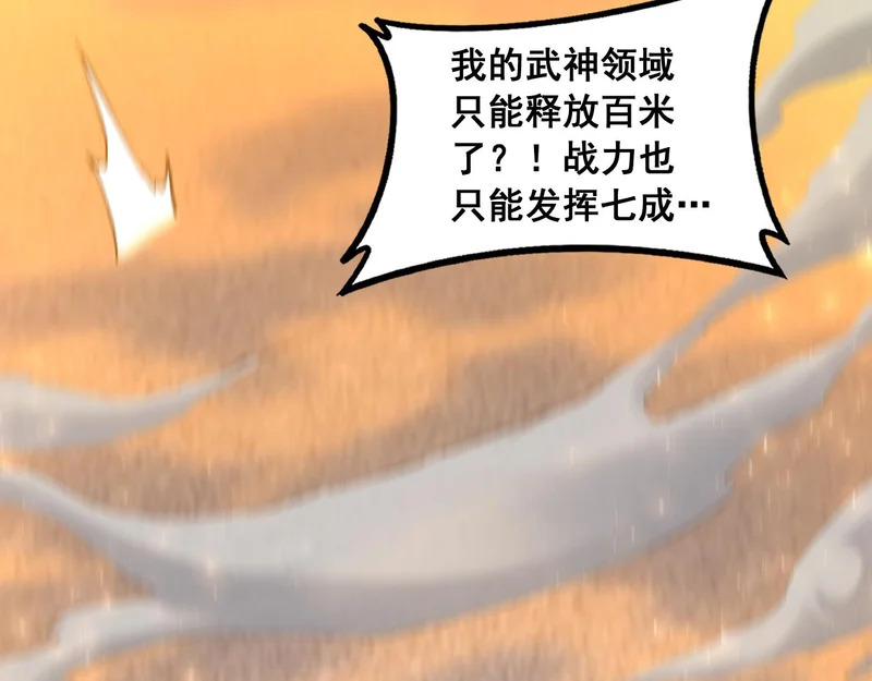 第89话 迷雾混战 第69页