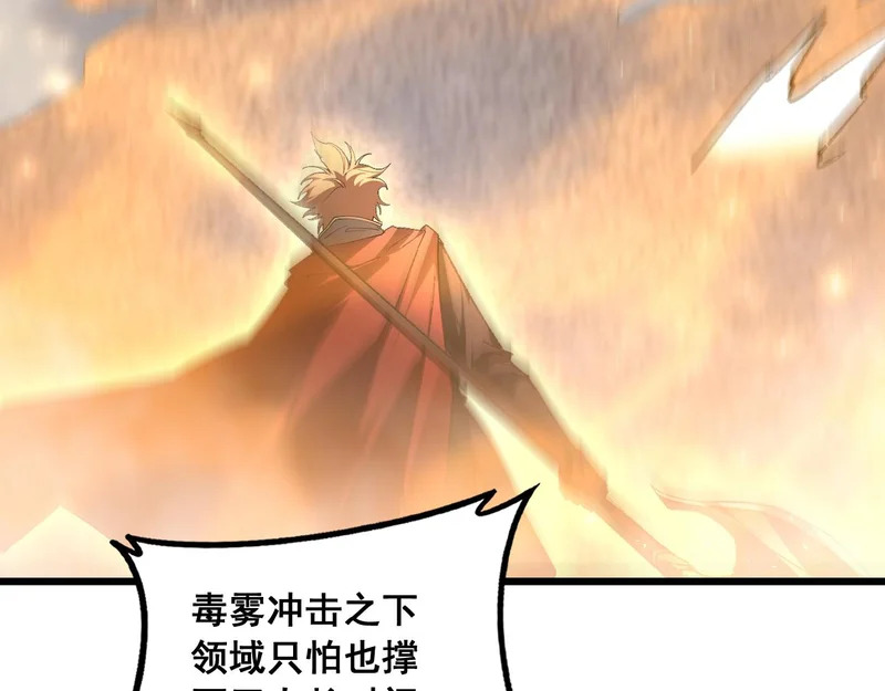 第89话 迷雾混战 第70页