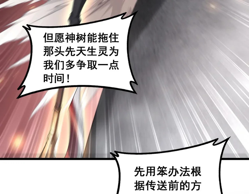 第89话 迷雾混战 第73页