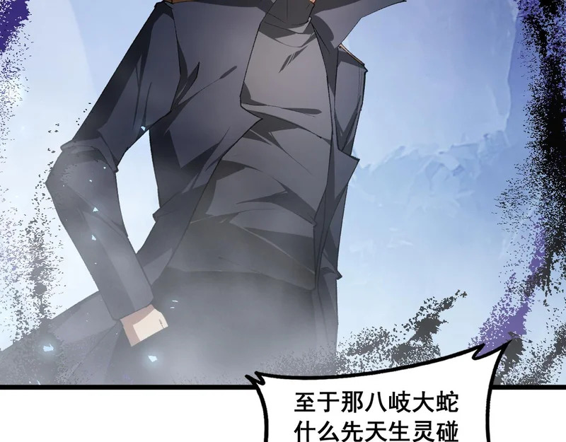 第89话 迷雾混战 第76页