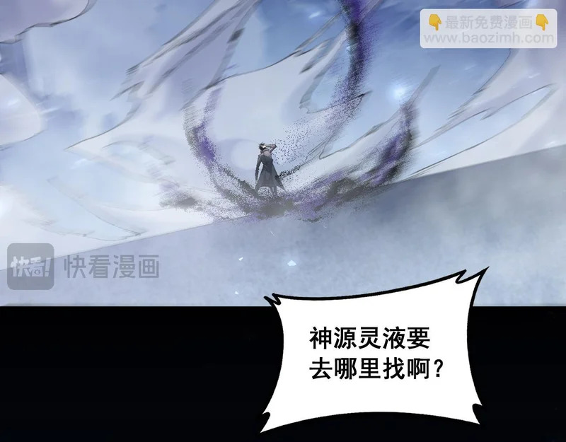 第89话 迷雾混战 第78页