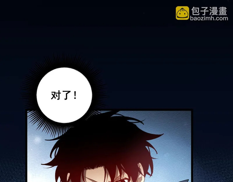 第89话 迷雾混战 第79页
