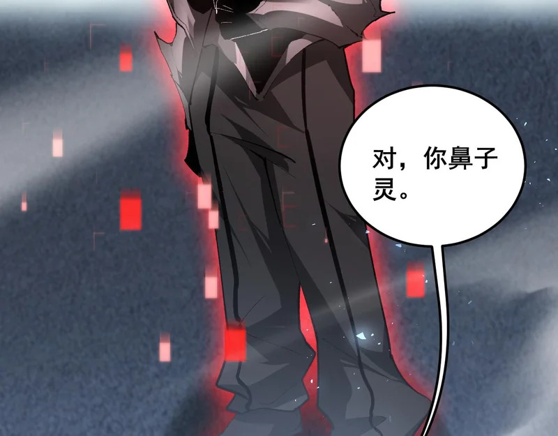 第89话 迷雾混战 第82页