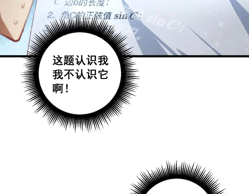 第89话 迷雾混战 第91页