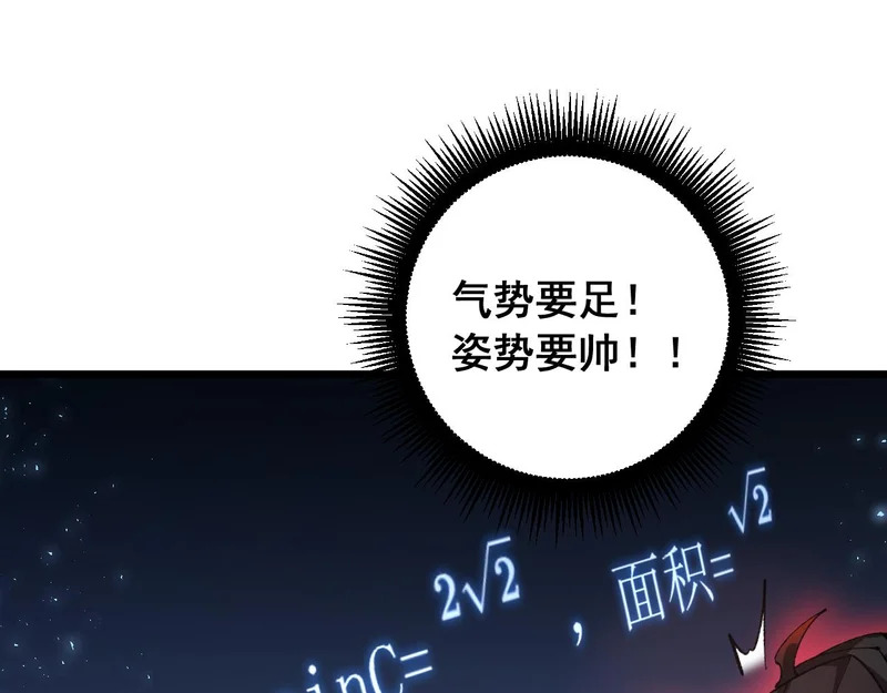 第89话 迷雾混战 第94页