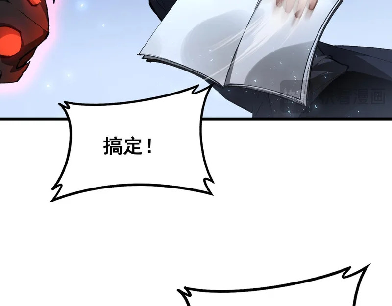 第89话 迷雾混战 第96页