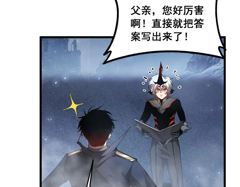 第89话 迷雾混战 第97页