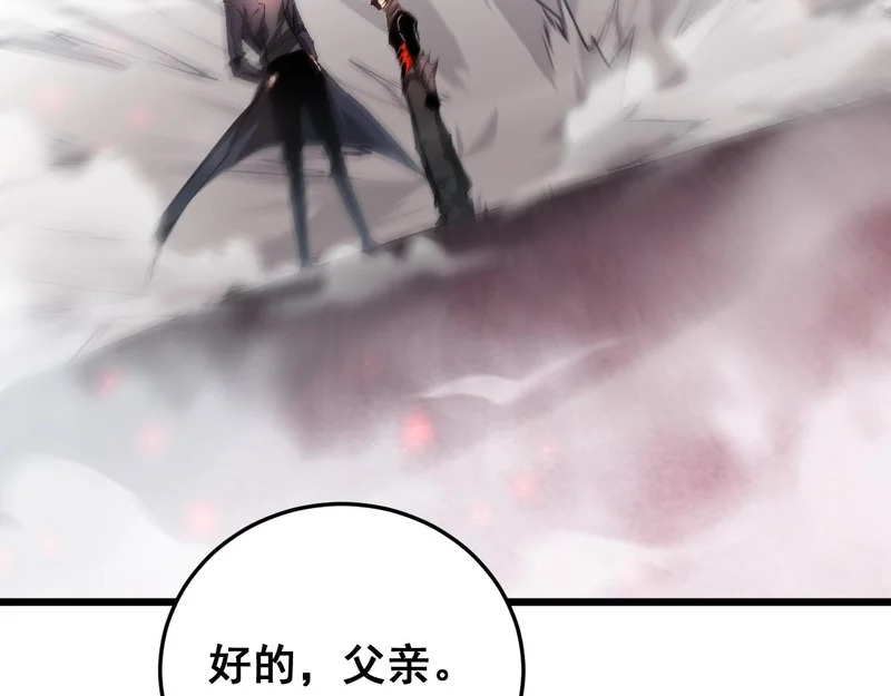第89话 迷雾混战 第104页
